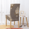 Stretchable Chair Covers, Beige Brocade - Trendize